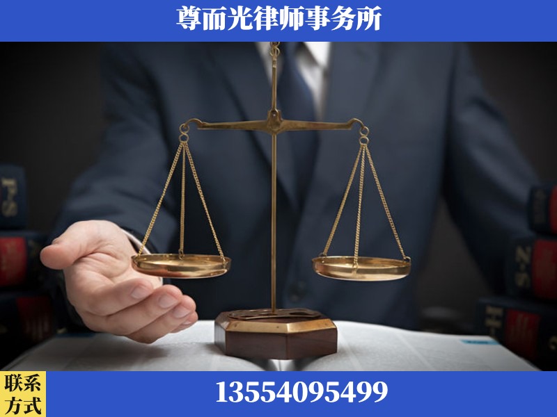 通辽-婚姻家事律师