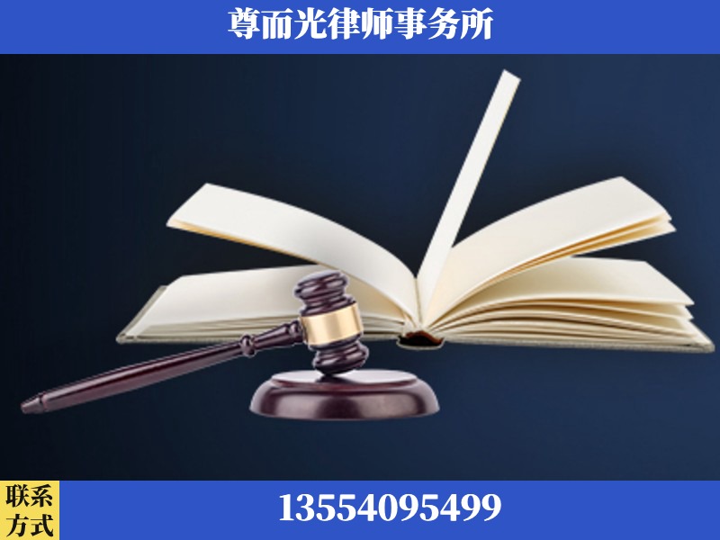 通辽-诉讼离婚专业律师