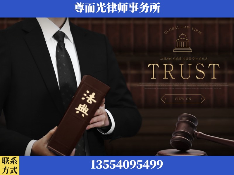 通辽-劳动仲裁律师