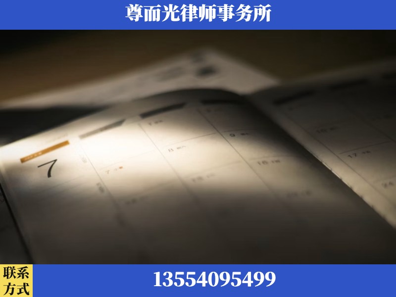 通辽-离婚律师