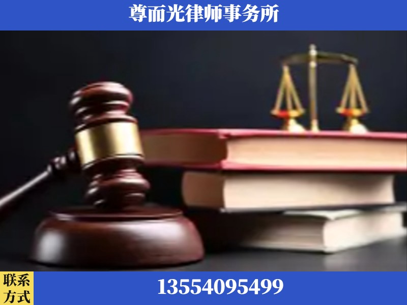 通辽-刑事案件律师