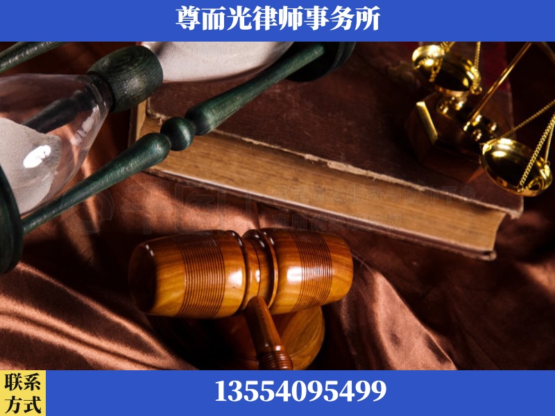 通辽-劳动律师