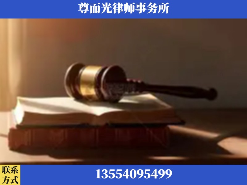 通辽-刑事辩护律师