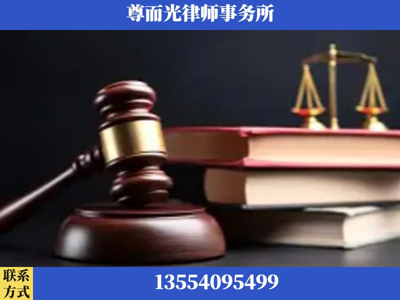 通辽-刑事律师