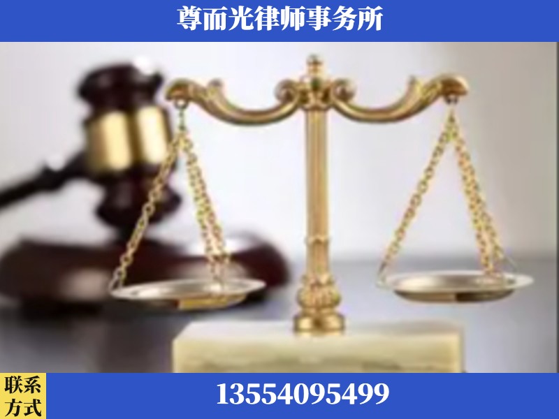 通辽-劳动纠纷律师