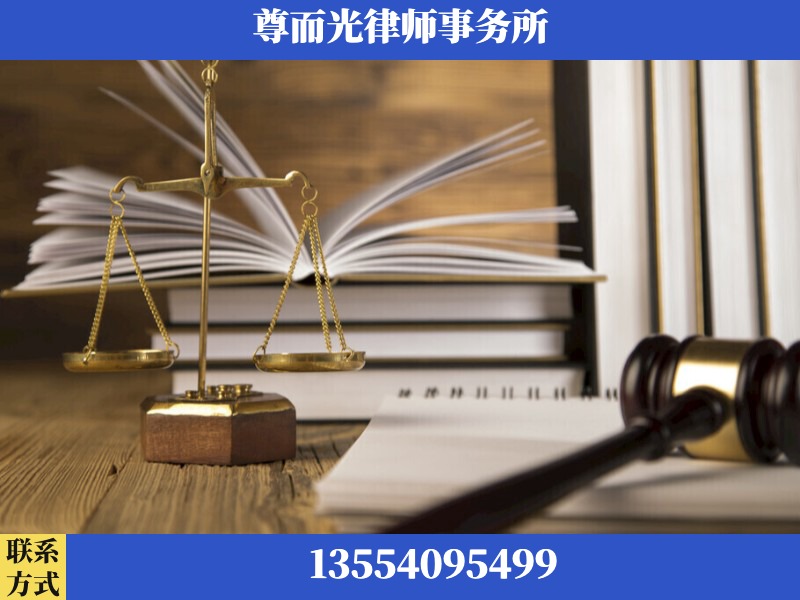 通辽-劳资纠纷法律顾问