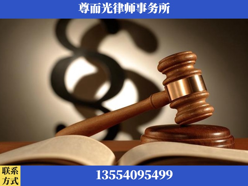 通辽-离婚财产分割律师
